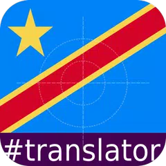 Lingala English Translator アプリダウンロード