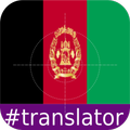 Pashto English Translator