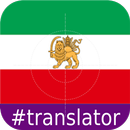 Persian English Translator APK