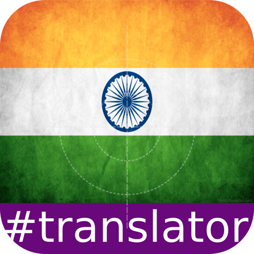 Sindhi English Translator