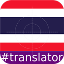 Thai  English Translator APK