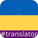 Ukrainian English Translator APK
