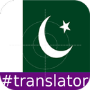 Urdu English Translator APK