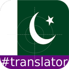 Urdu English Translator icon
