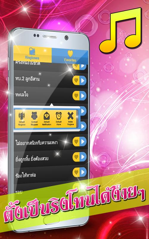 กล่อง ท รู้ ไอ ดี ลง แอ พ apk