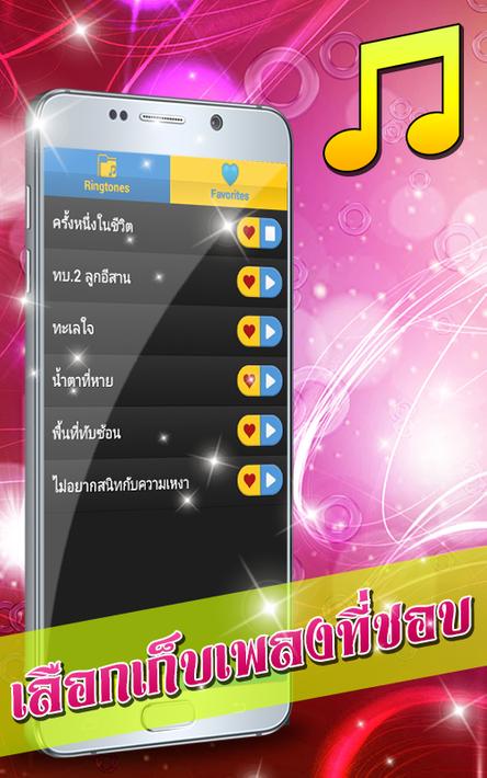 เพลงรอสาย dtac