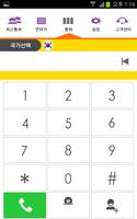 웰톡 Welltalk screenshot 1