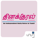 Thinakkural APK