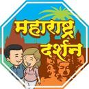 Maharashtra Darshan aplikacja