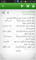 اشعار اسلاميه تصوير الشاشة 2