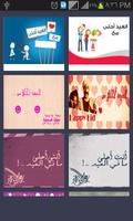 اكتب اسمك على العيد احلى Affiche