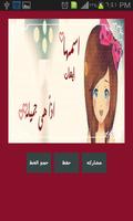 اكتب اسم حبيبتك screenshot 2