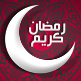 اجمل رسايل رمضان والعيد icône