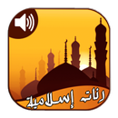 رنات اسلاميه APK