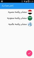 رياضه اون لاين الملصق