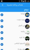 رياضه اون لاين تصوير الشاشة 1