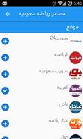 رياضه اون لاين تصوير الشاشة 2
