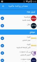 رياضه اون لاين تصوير الشاشة 3