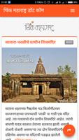 Think Maharashtra captura de pantalla 1