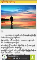 Myanmar Tayardaw 海报