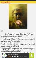 Myanmar Tayardaw 截图 1