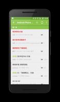 HKEPC Reader capture d'écran 1
