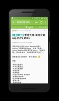 HKEPC Reader capture d'écran 2