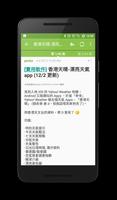 HKEPC Reader 스크린샷 2