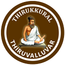 Thirukkural ( தமிழ் திருக்குறள APK