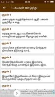 Thirukkural screenshot 1