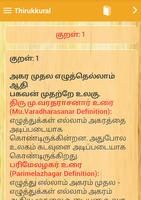 திருக்குறள் Thirukkural capture d'écran 1