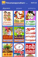 Thirumana Porutham Tamil Affiche