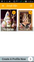 Tirupati Lord Balaji Mantra Lyrics తిరుపతి మంత్రం capture d'écran 3
