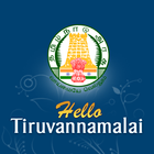 Hello Tiruvannamalai ícone