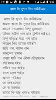 বাউল গান (লিরিক্স) screenshot 2