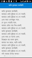 3 Schermata বাউল গান (লিরিক্স)