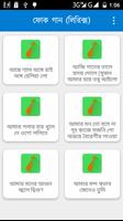 ফোক গান (লিরিক্স) Plakat