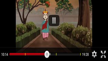 গোপাল ভাঁড় কার্টুন(ভিডিও) screenshot 2