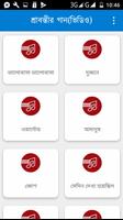 শ্রাবন্তীর গান(ভিডিও) gönderen
