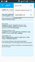 Thirukkural : திருக்குறள் Screenshot 3