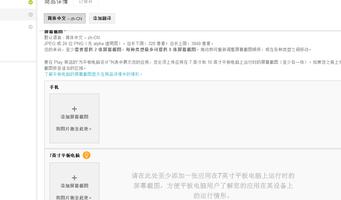 测试应用内商品支付 screenshot 3