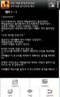 미궁 - 이것만 있다면 당신도 머리를 회전 시 স্ক্রিনশট 2