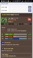 몬스터 스트라이크 공식 공략앱 디스이즈게임 Ekran Görüntüsü 2