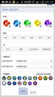 몬스터 스트라이크 공식 공략앱 디스이즈게임 Ekran Görüntüsü 3
