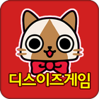 몬스터헌터4G 공략 디스이즈게임 icono