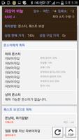 몬스터헌터4G 공략 디스이즈게임 screenshot 2