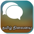 Tamil Status Latest 2017