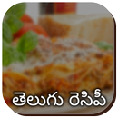 Telugu Recipe - తెలుగు రెసిపీ APK