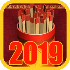 Xin xăm 2019 - Kỷ Hợi アプリダウンロード