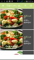 برنامه‌نما Weight Loss Tips in Tamil Reduce Belly Fat عکس از صفحه